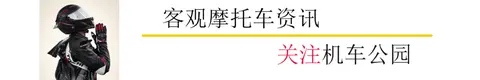 6月工信部新车：豪爵杠上本田，春风“换芯”，还有新款450ADV