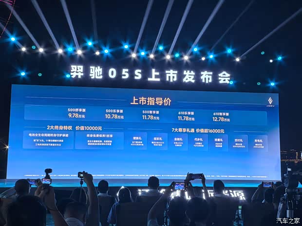 售价9.78万起 纯电紧凑型SUV 江铃羿驰05S正式上市！